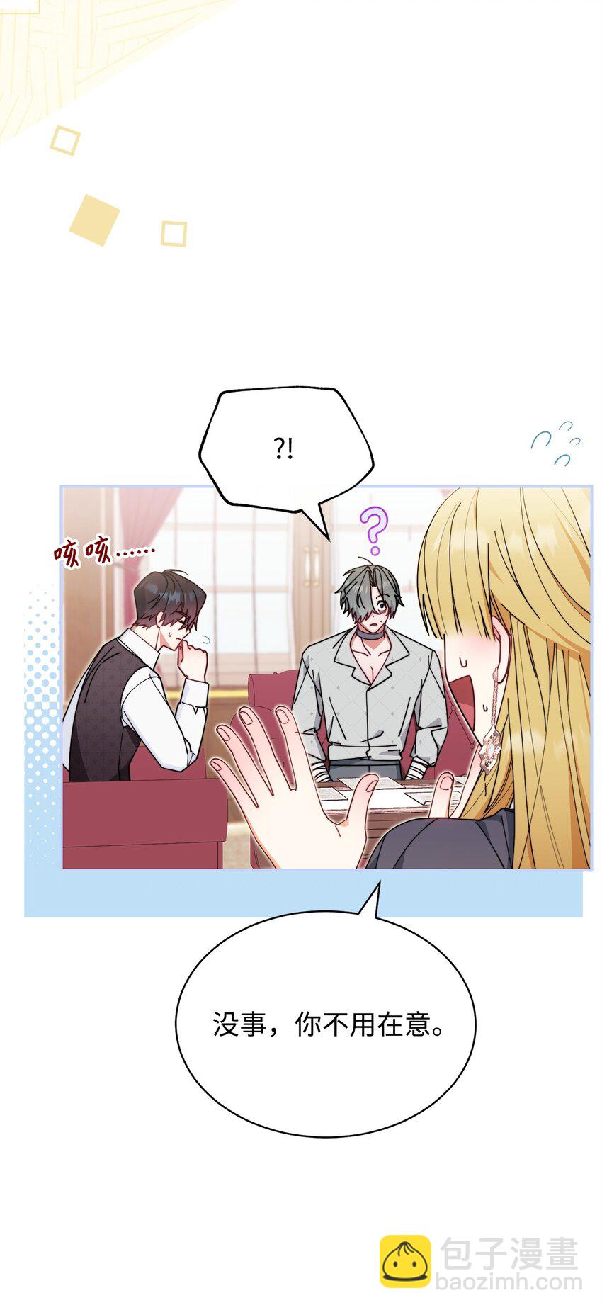 52 亨利克的身份(1/2)-第54话