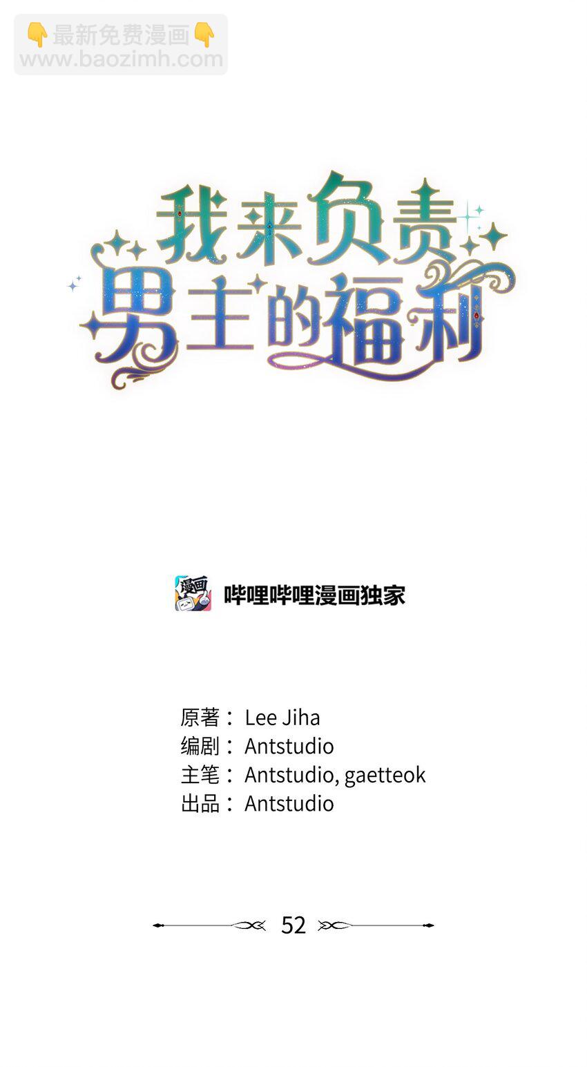 52 亨利克的身份(1/2)-第54话