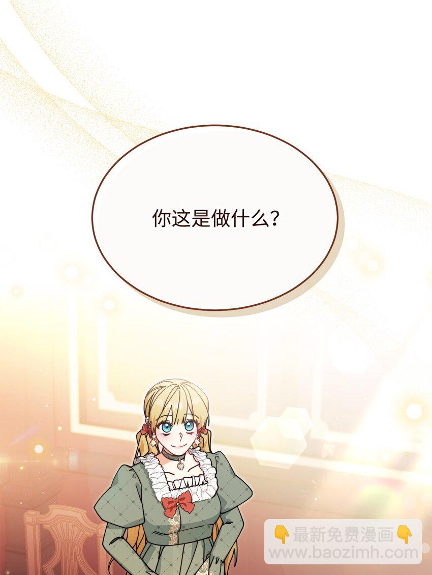 52 亨利克的身份(1/2)-第54话