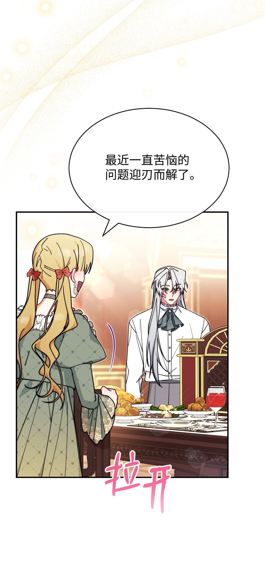 52 亨利克的身份(1/2)-第54话