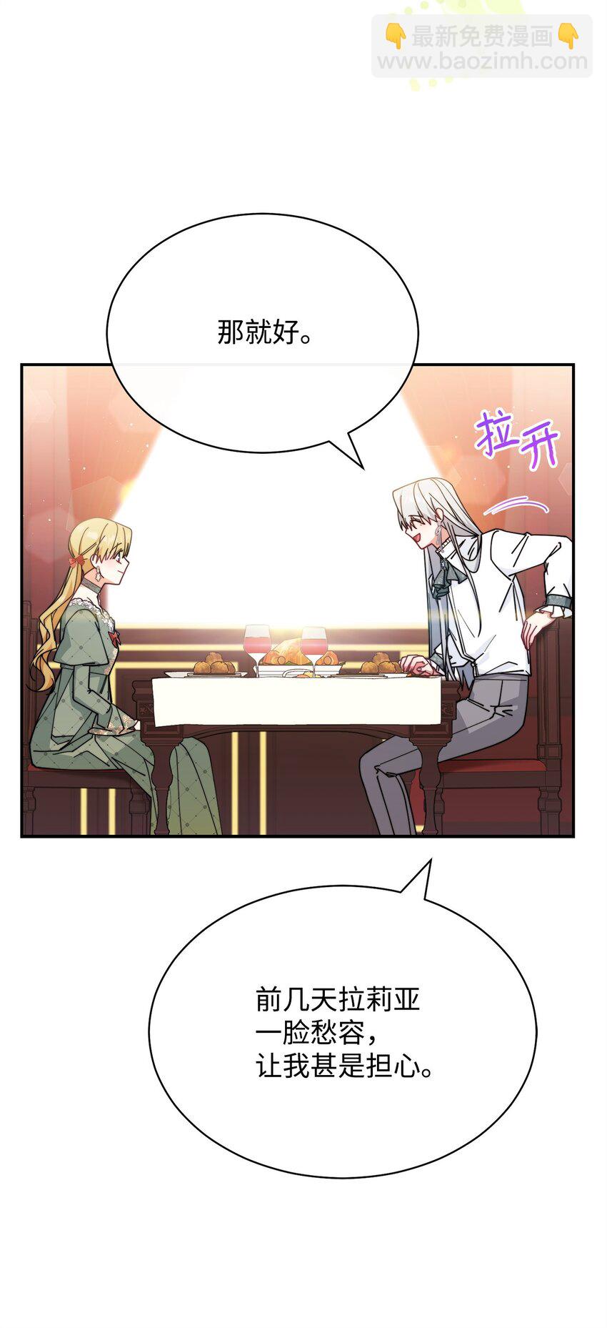 52 亨利克的身份(1/2)-第54话