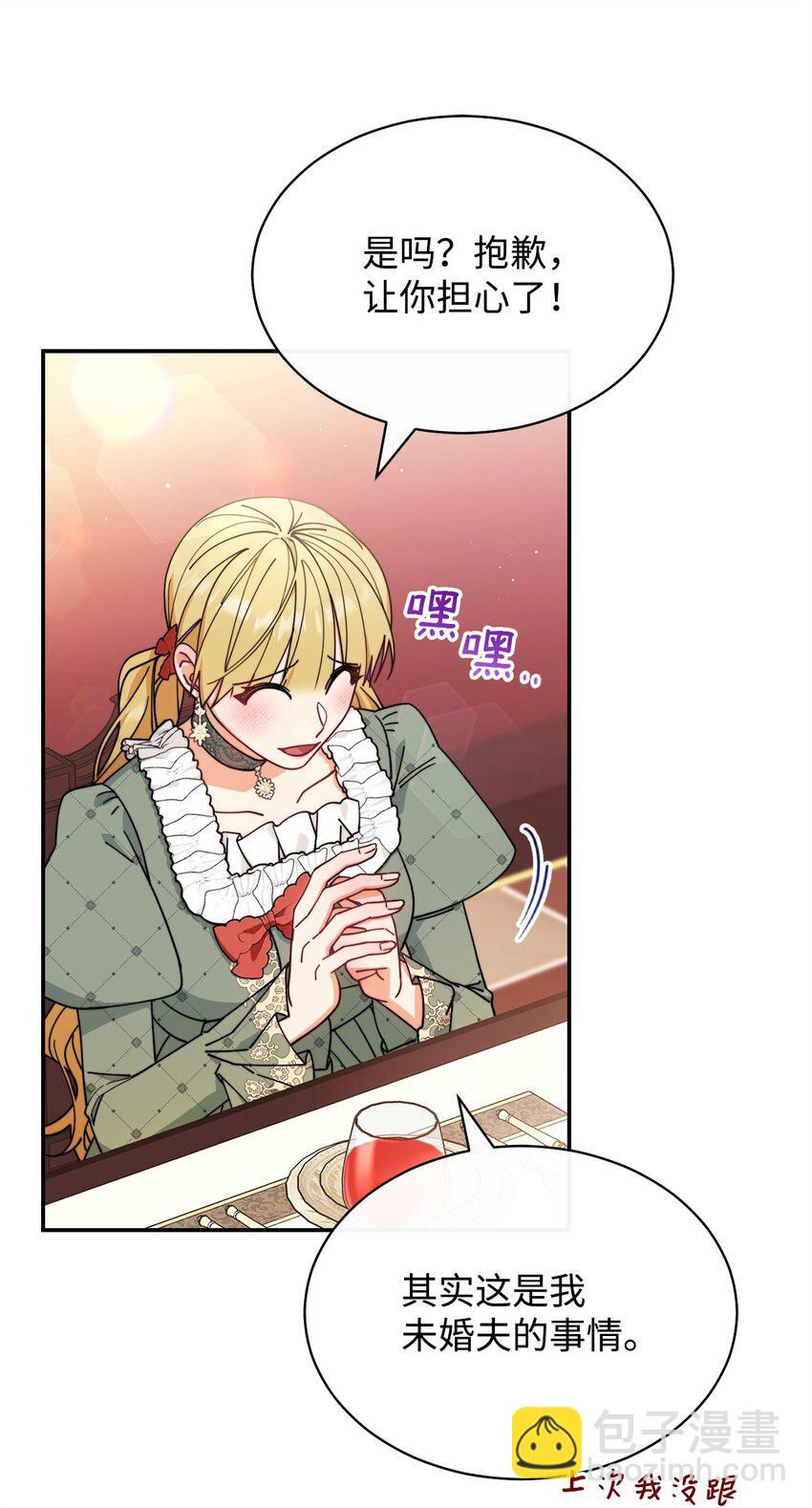 52 亨利克的身份(1/2)-第54话