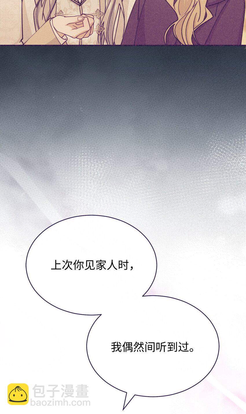 52 亨利克的身份(1/2)-第54话