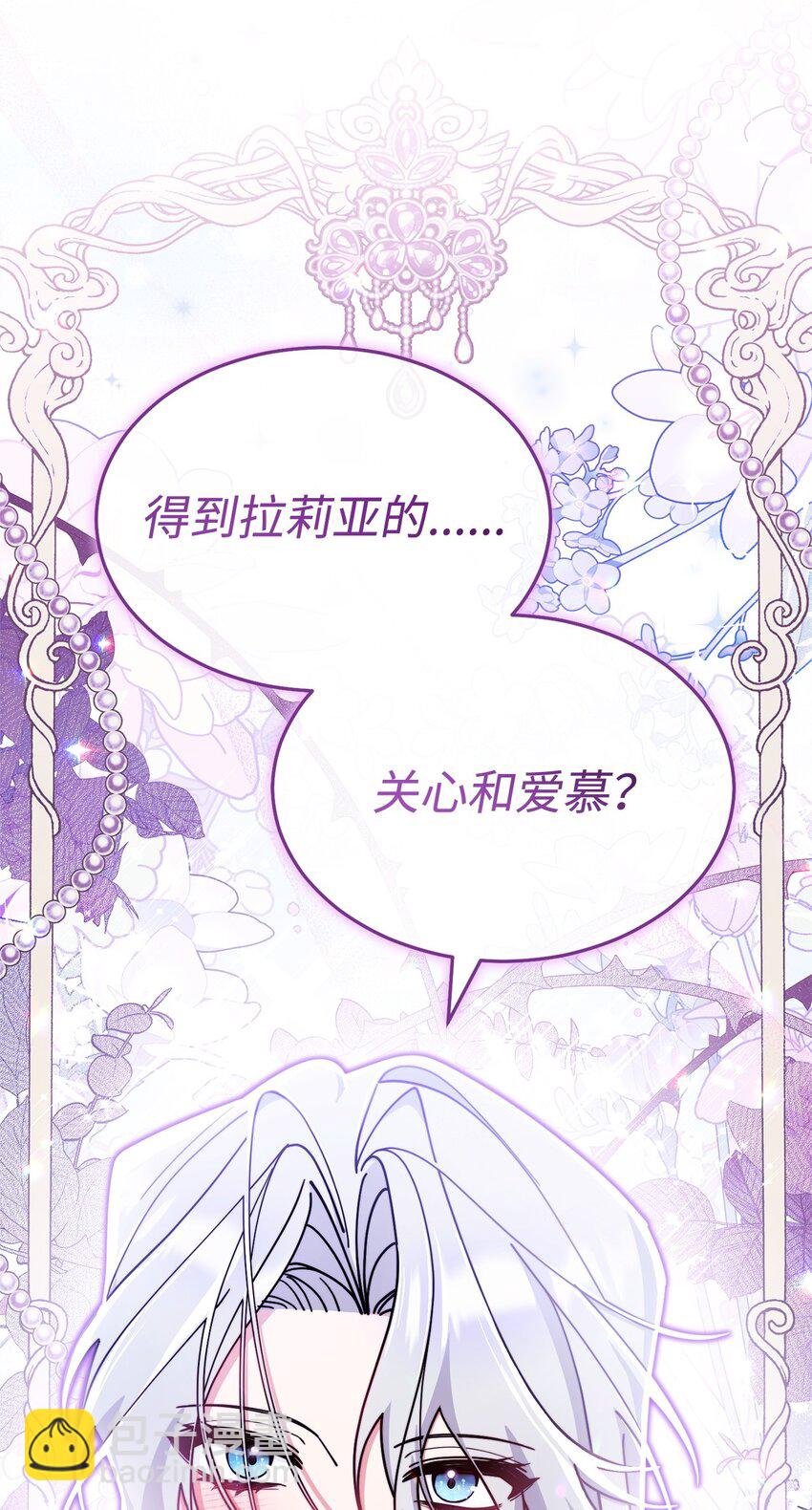 52 亨利克的身份(1/2)-第54话