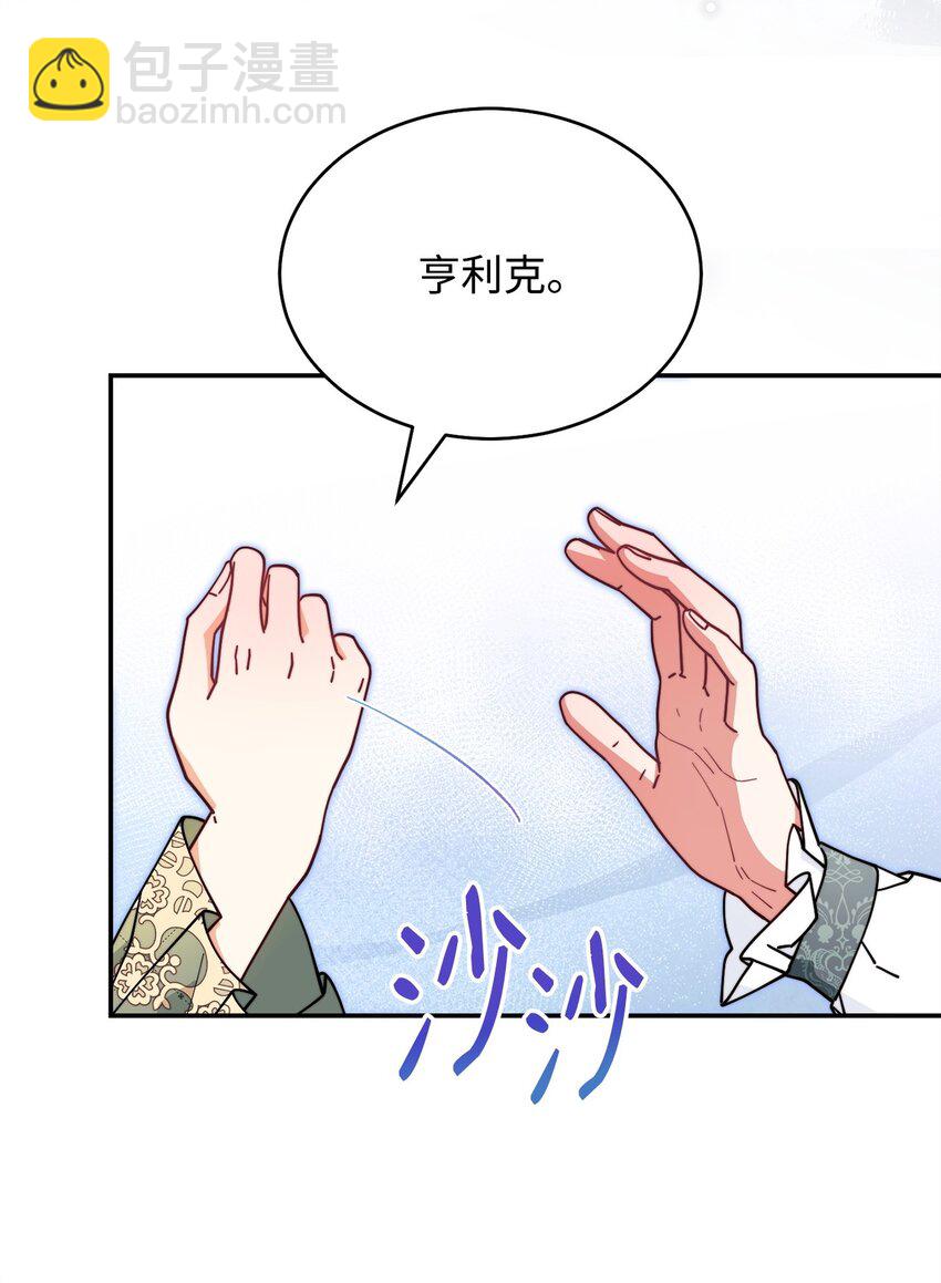 52 亨利克的身份(1/2)-第54话