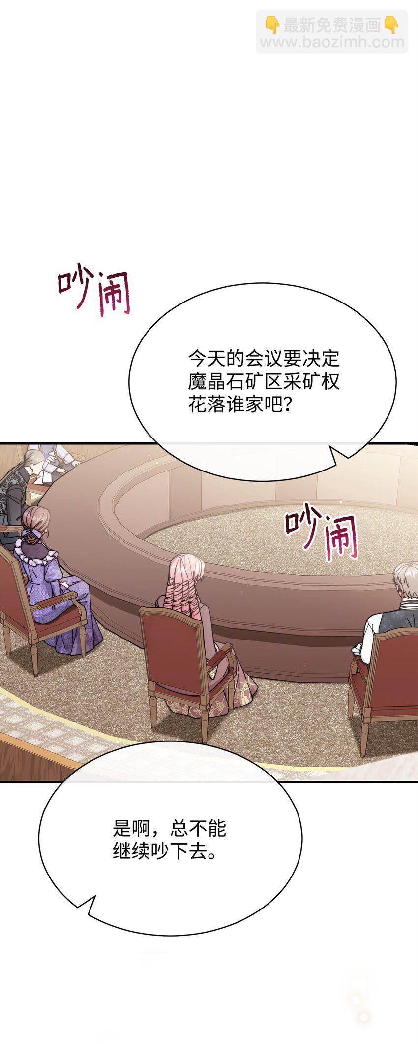 54 反将一军(1/3)-第56话