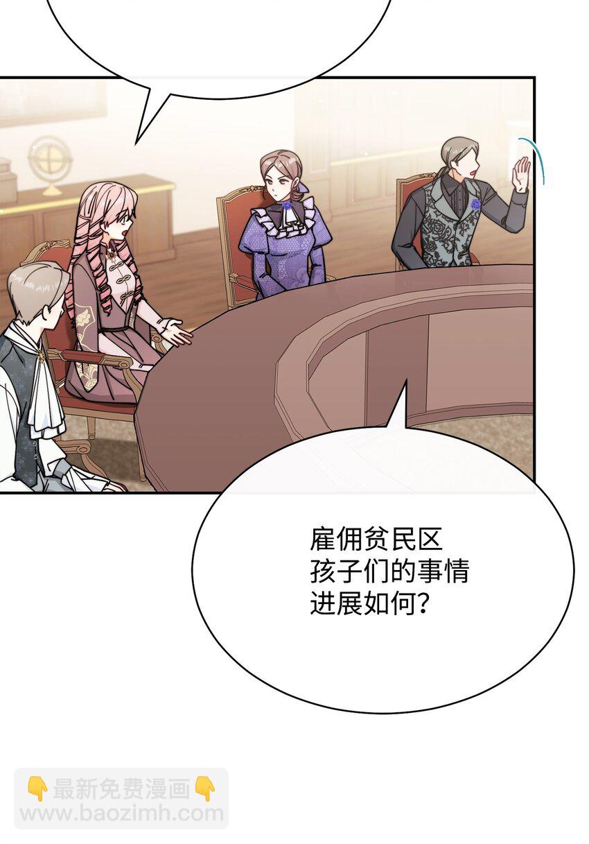 54 反将一军(1/3)-第56话