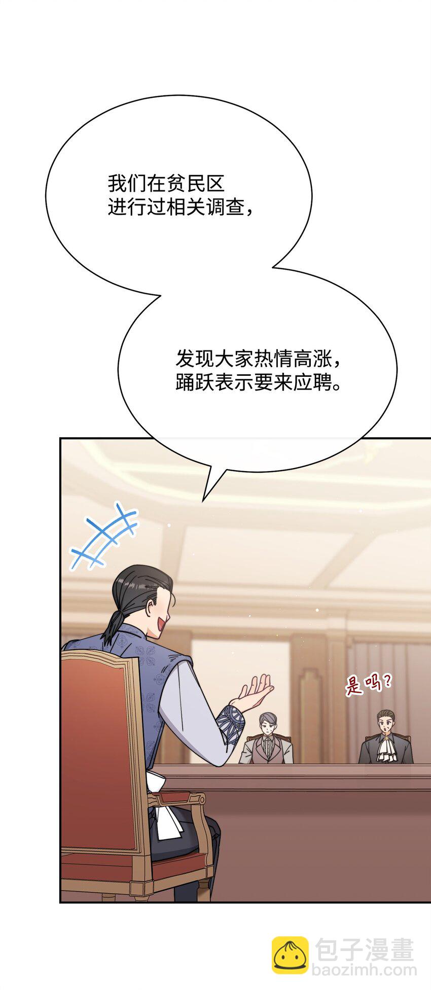 54 反将一军(1/3)-第56话