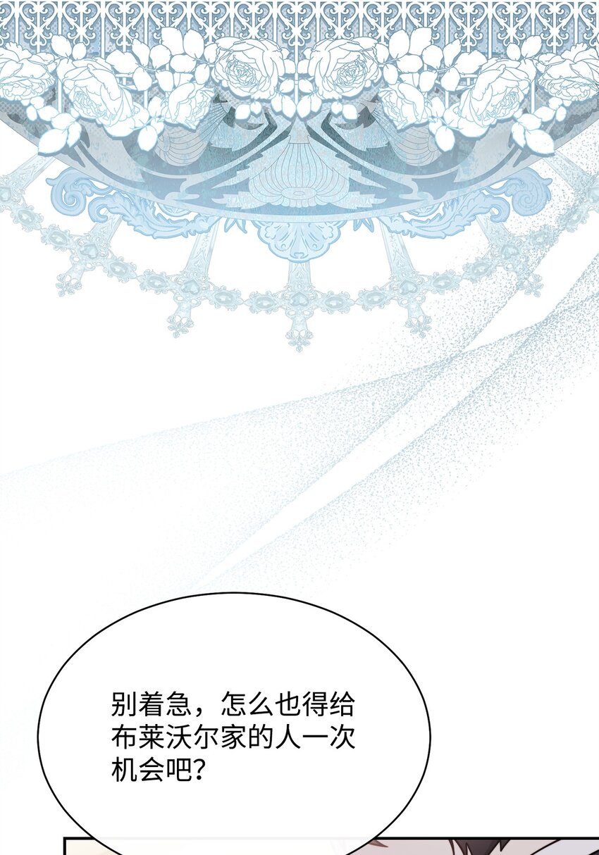 54 反将一军(1/3)-第56话