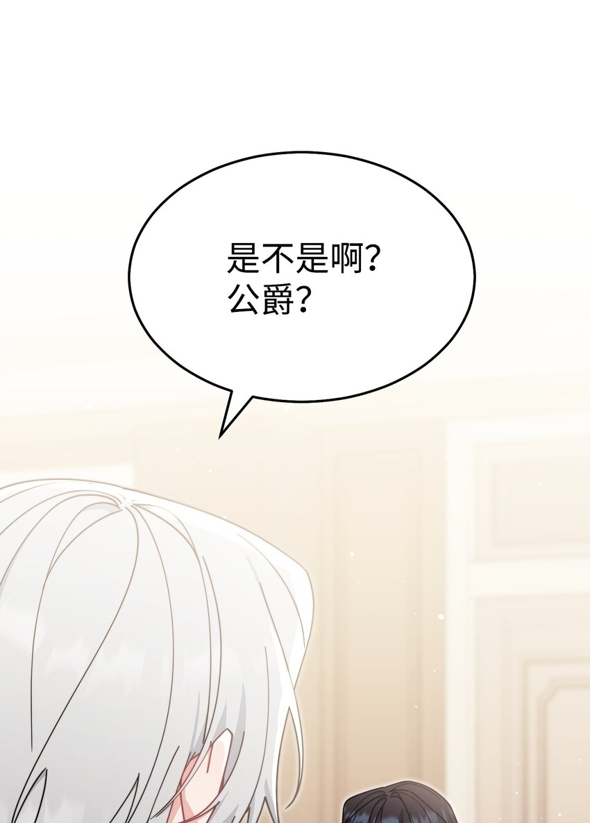 54 反将一军(1/3)-第56话