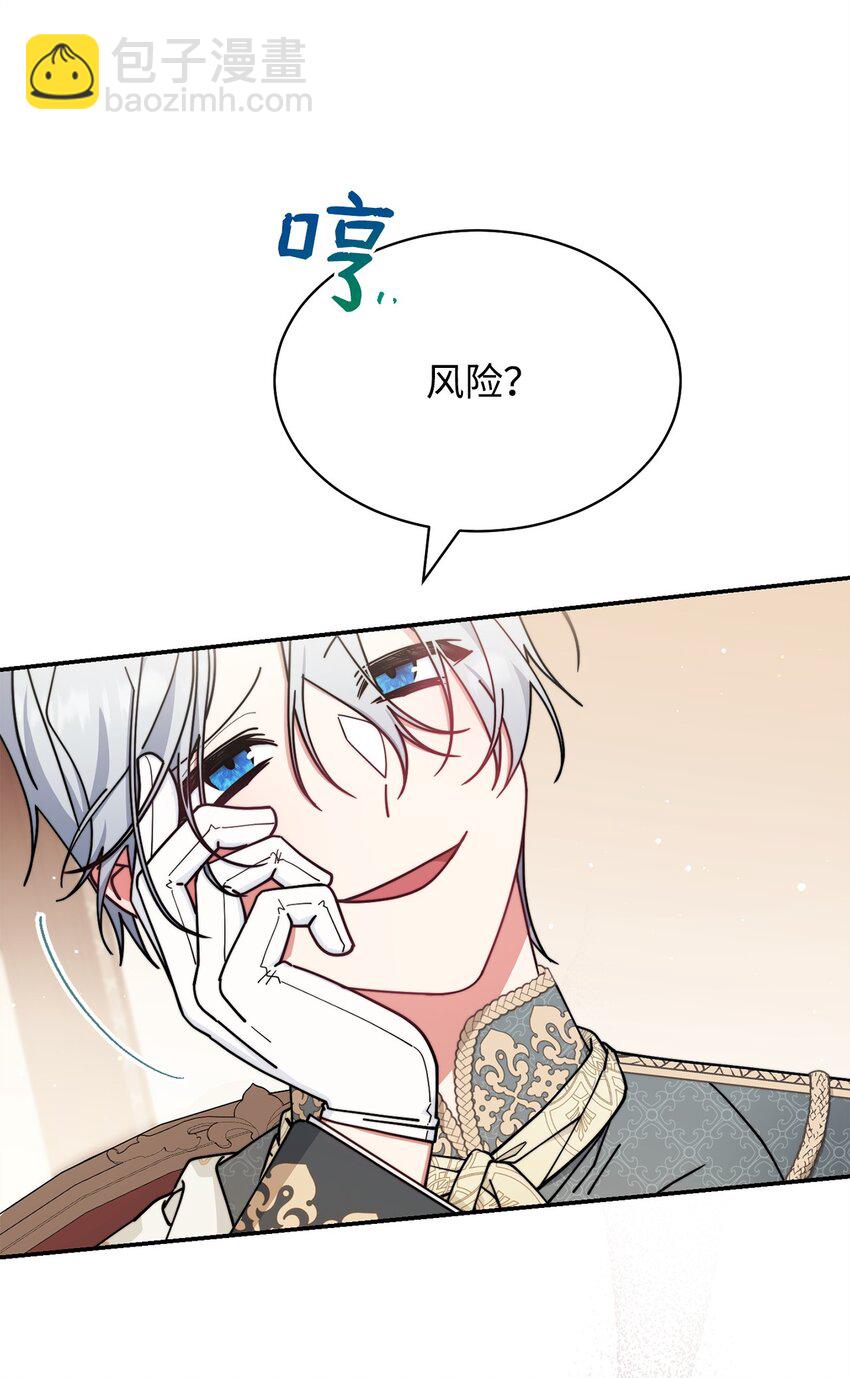 54 反将一军(1/3)-第56话