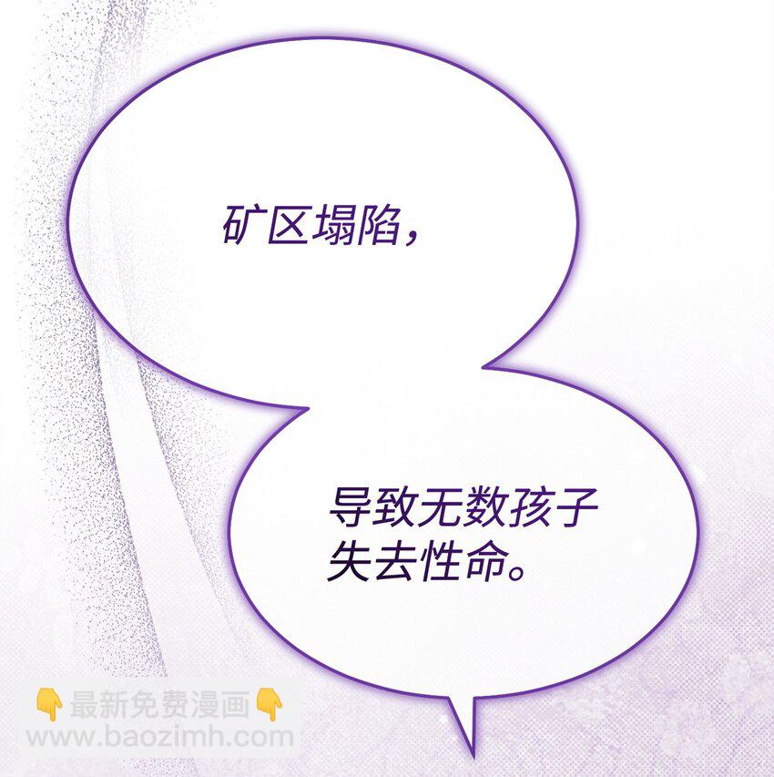 54 反将一军(1/3)-第56话