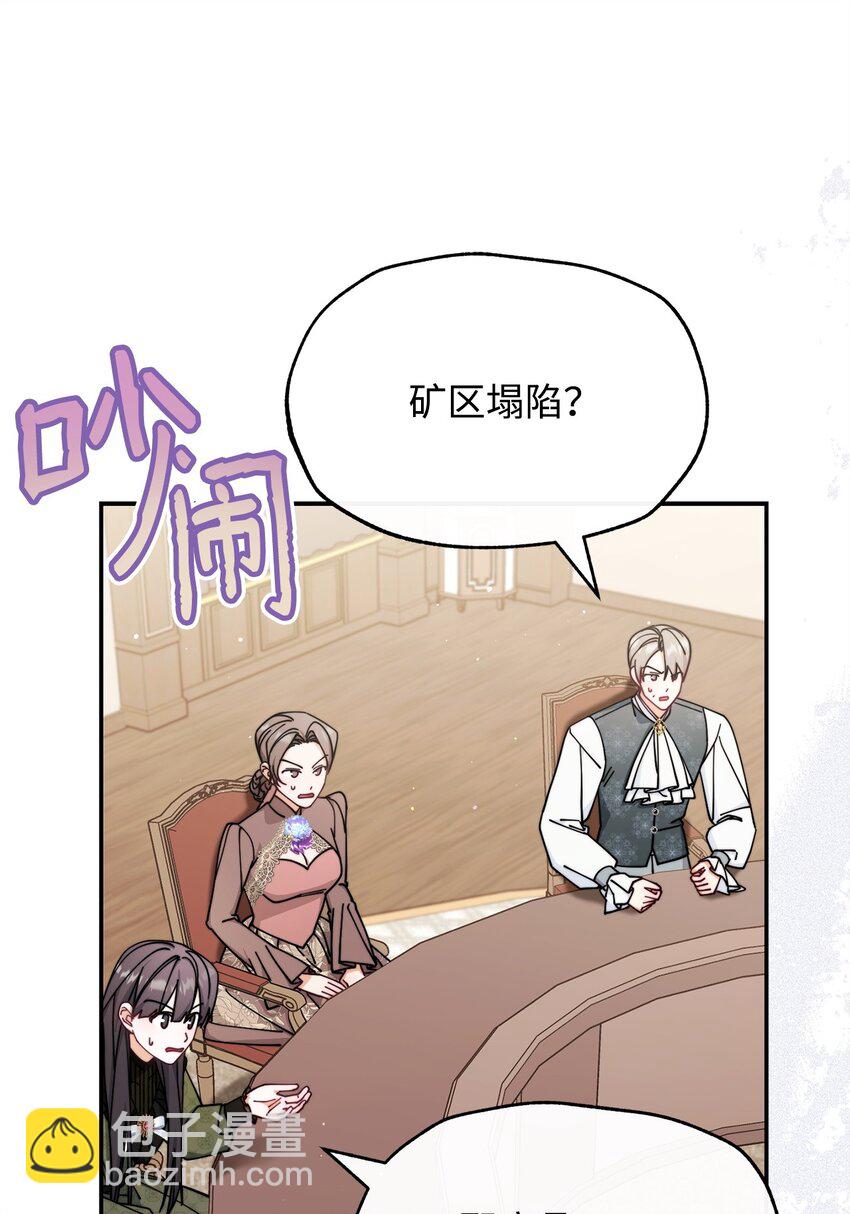 54 反将一军(1/3)-第56话