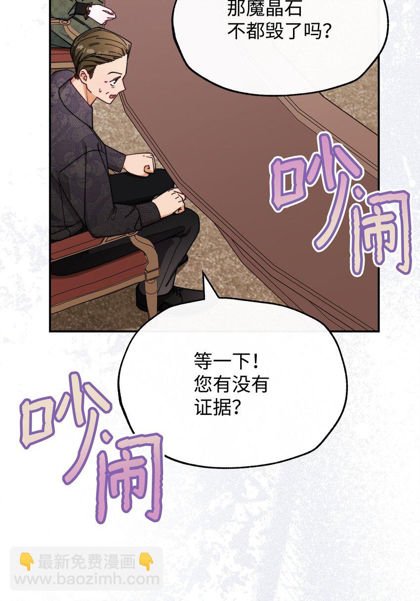 54 反将一军(1/3)-第56话