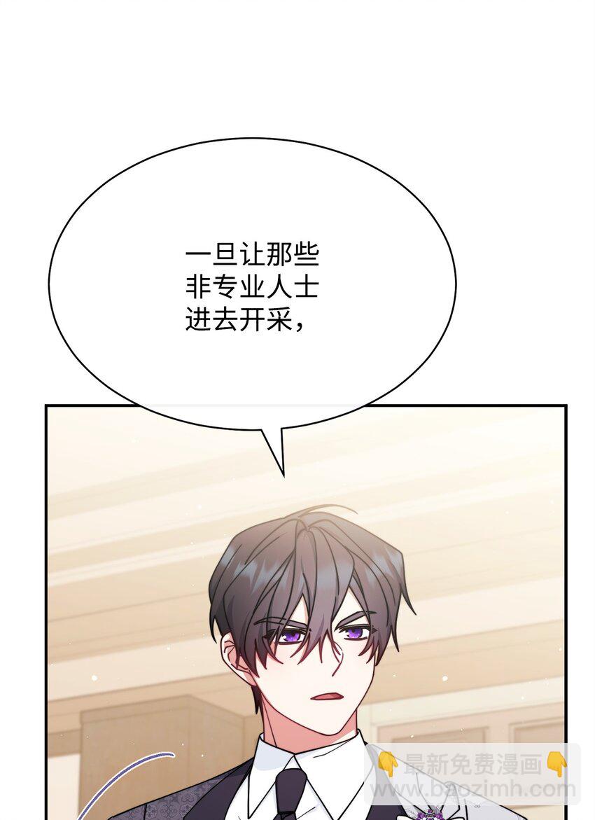 54 反将一军(1/3)-第56话