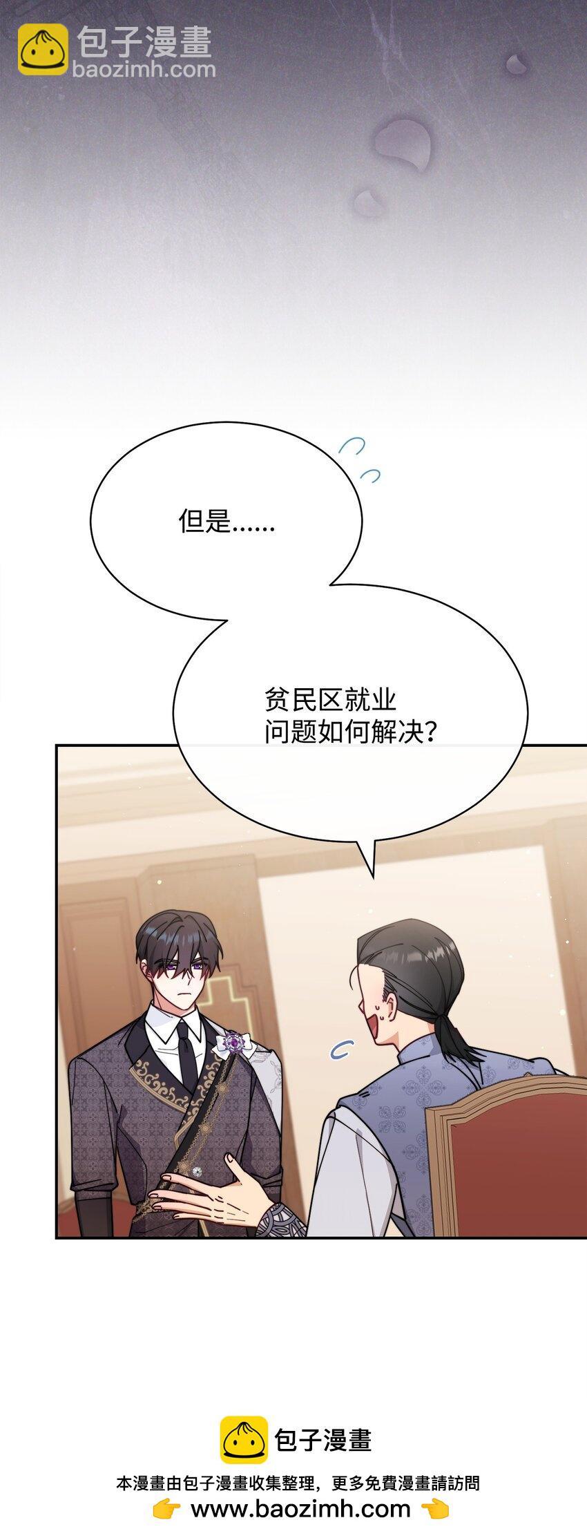 54 反将一军(1/3)-第56话