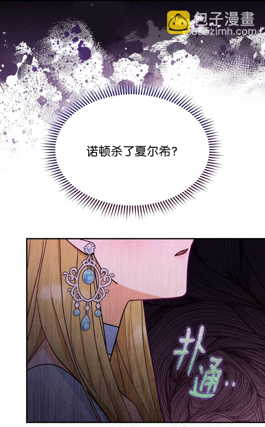 56 魂不守舍(1/3)-第58话