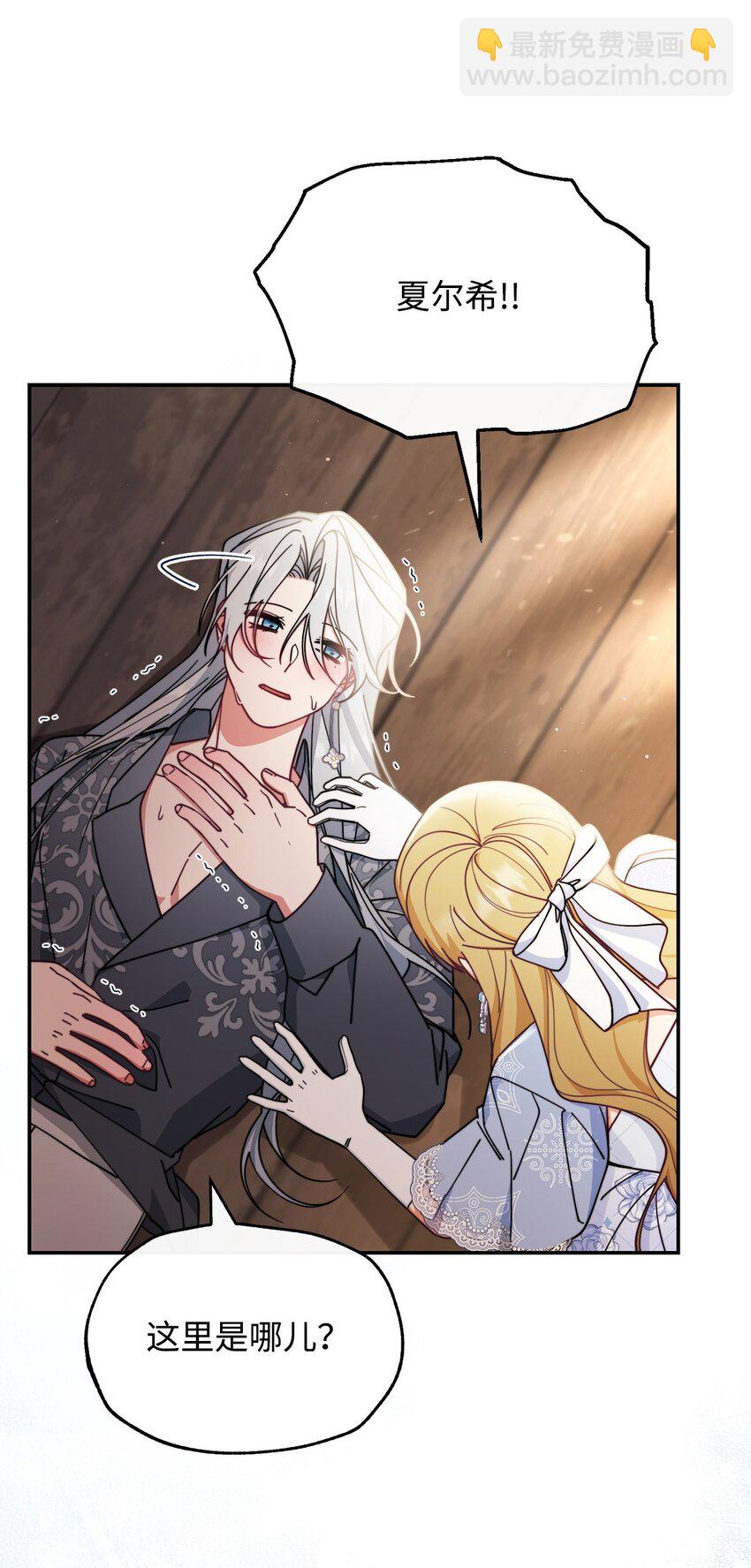 56 魂不守舍(1/3)-第58话