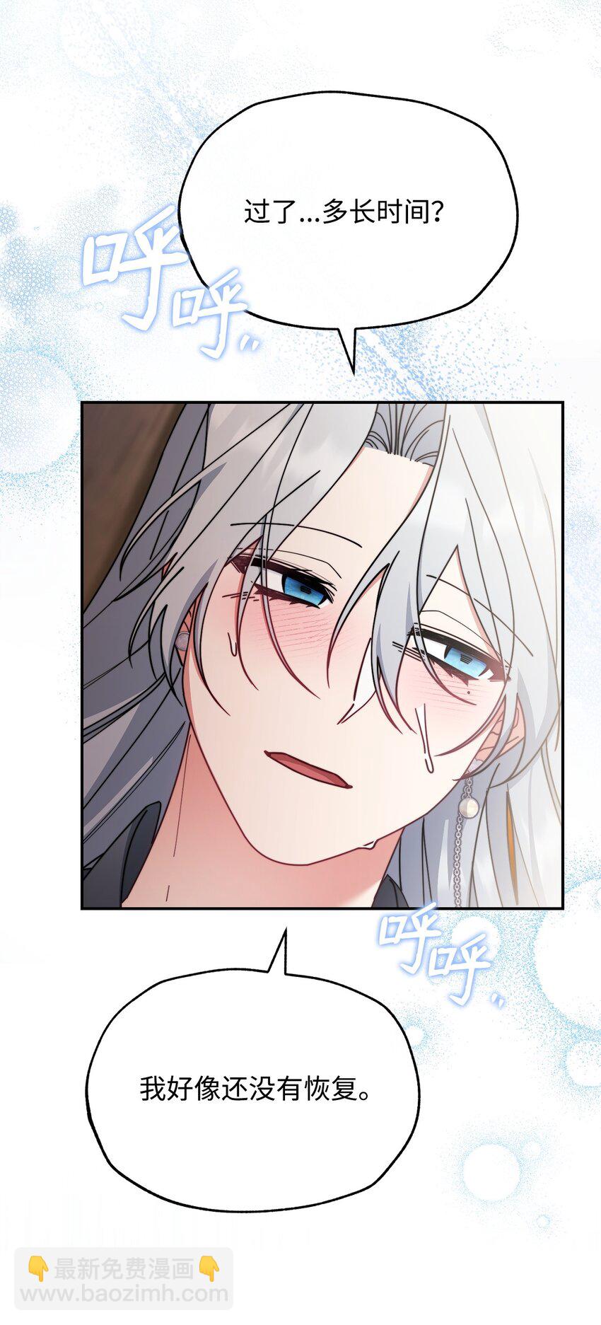 56 魂不守舍(1/3)-第58话