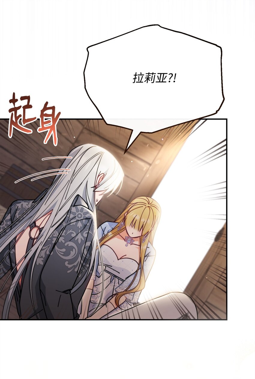 56 魂不守舍(1/3)-第58话