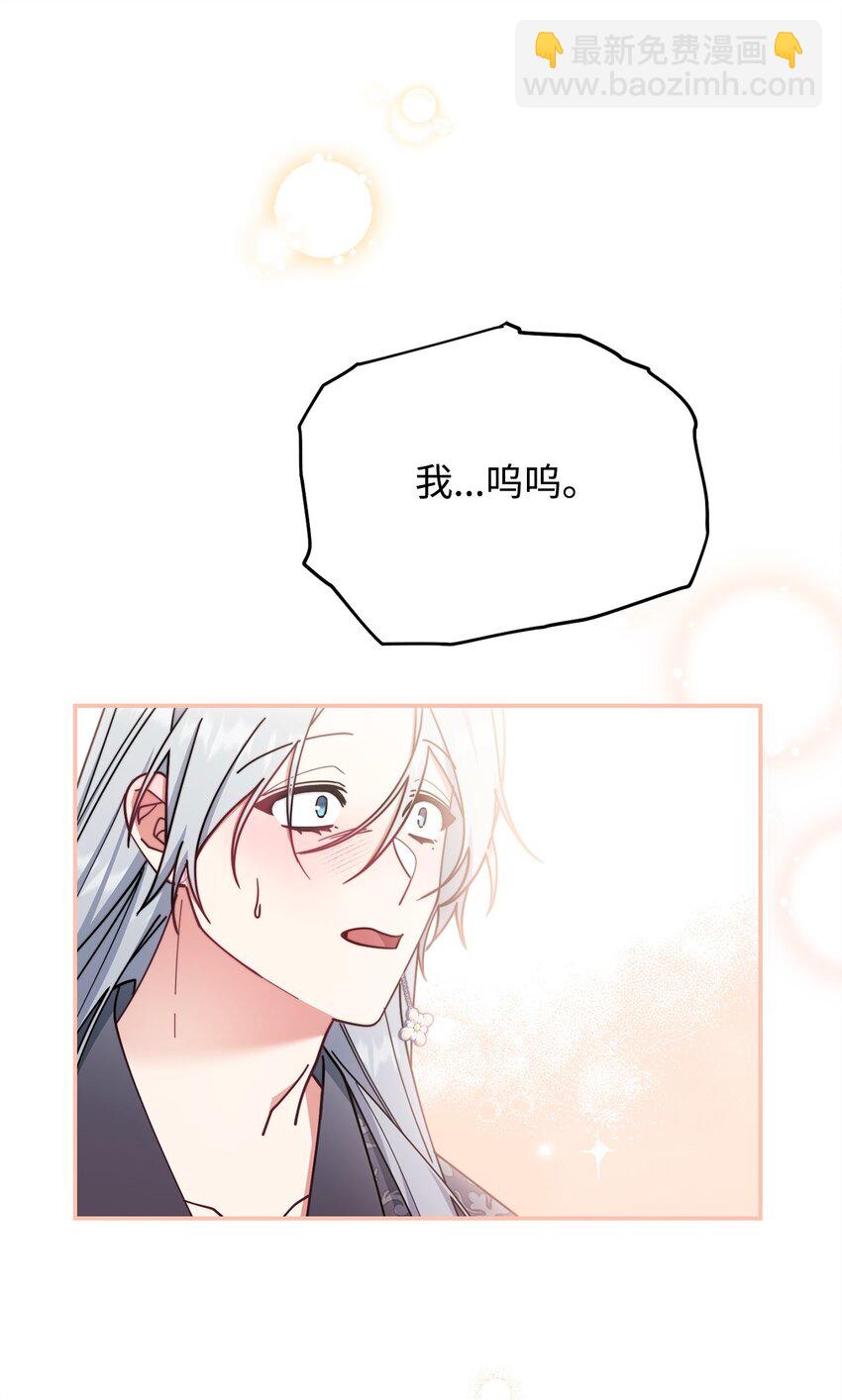 56 魂不守舍(1/3)-第58话