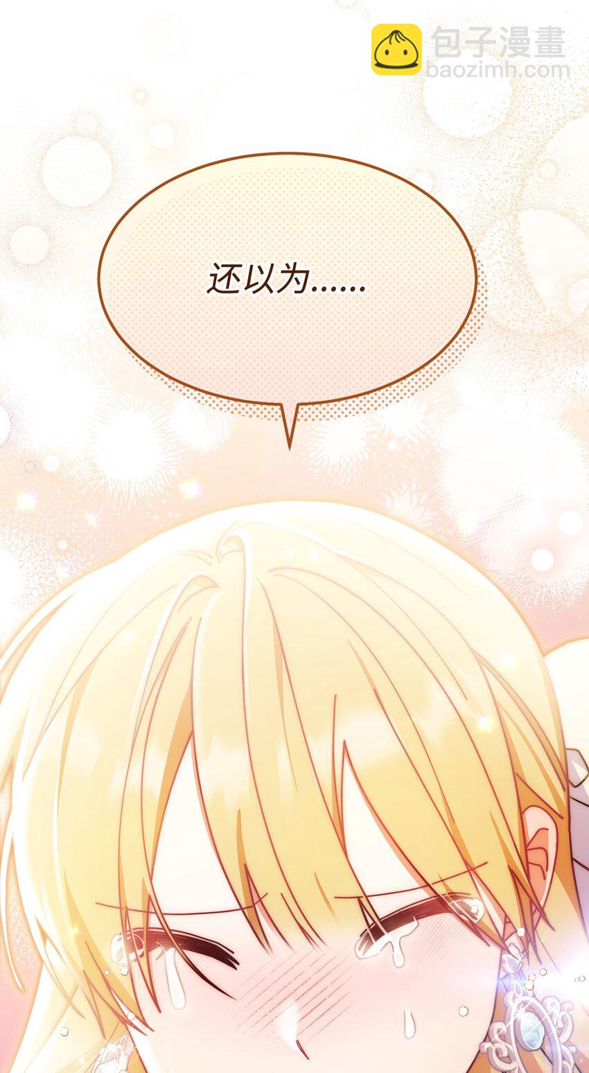 56 魂不守舍(1/3)-第58话