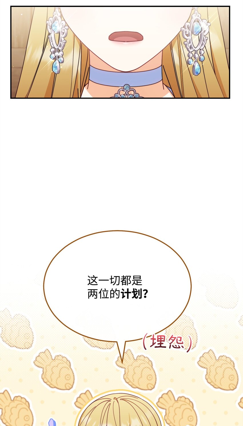 56 魂不守舍(1/3)-第58话