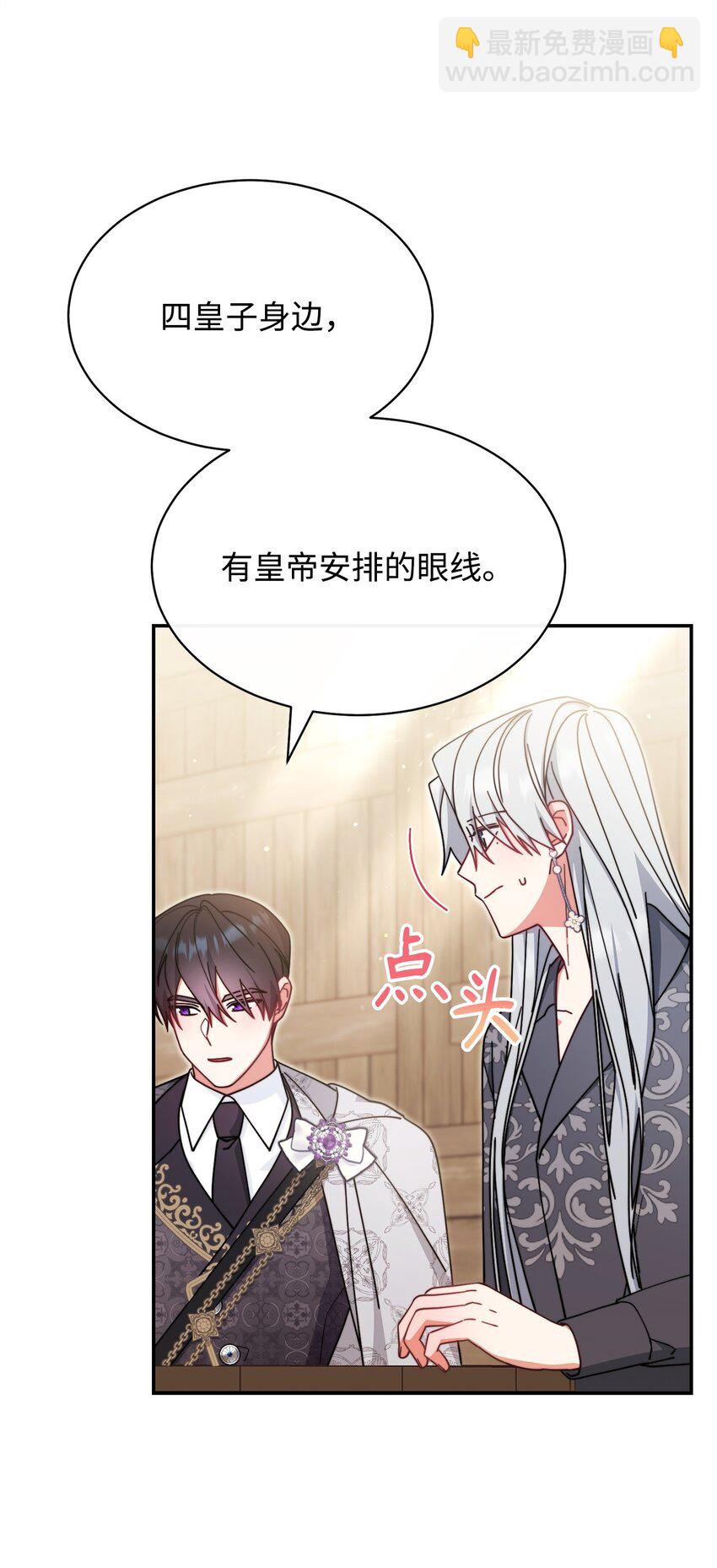 56 魂不守舍(1/3)-第58话