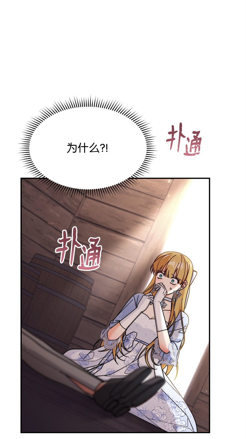 56 魂不守舍(1/3)-第58话