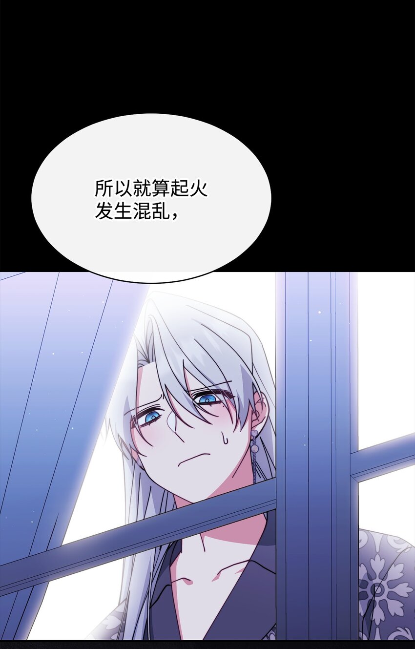 56 魂不守舍(1/3)-第58话