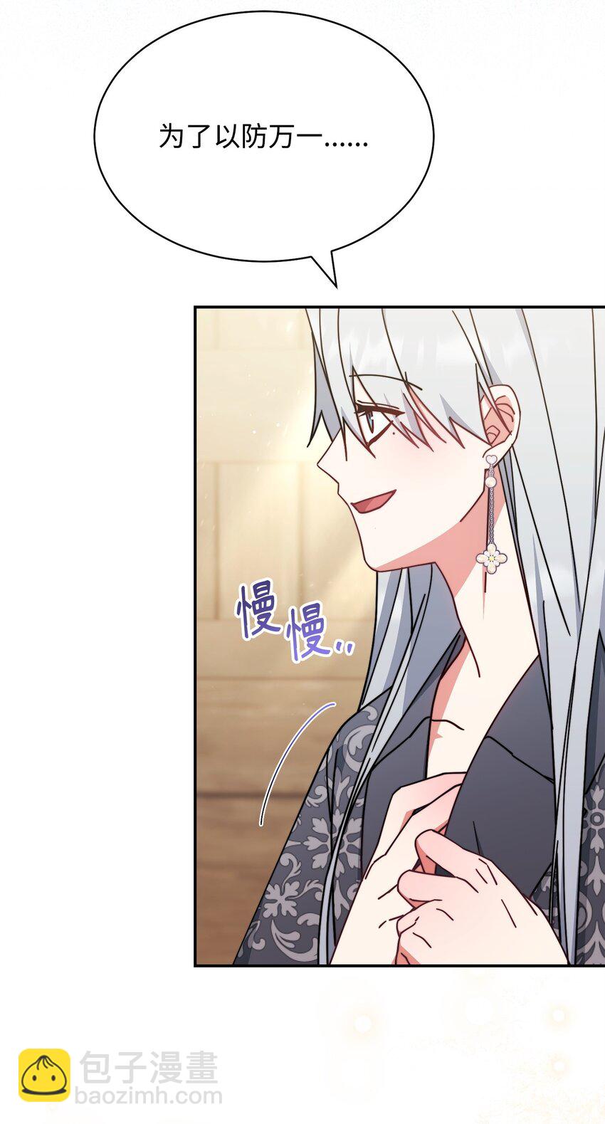 56 魂不守舍(1/3)-第58话