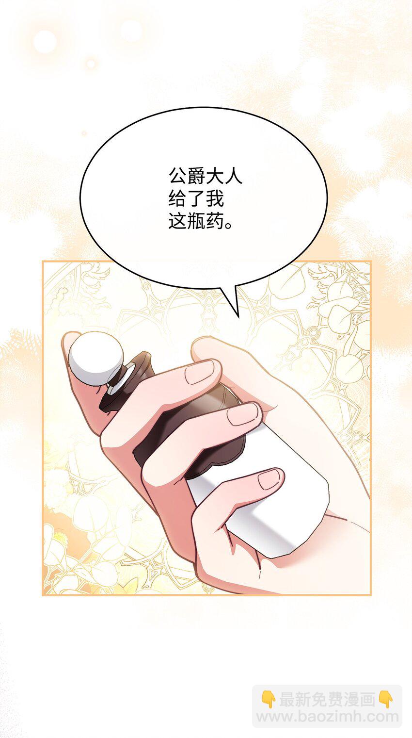 56 魂不守舍(1/3)-第58话