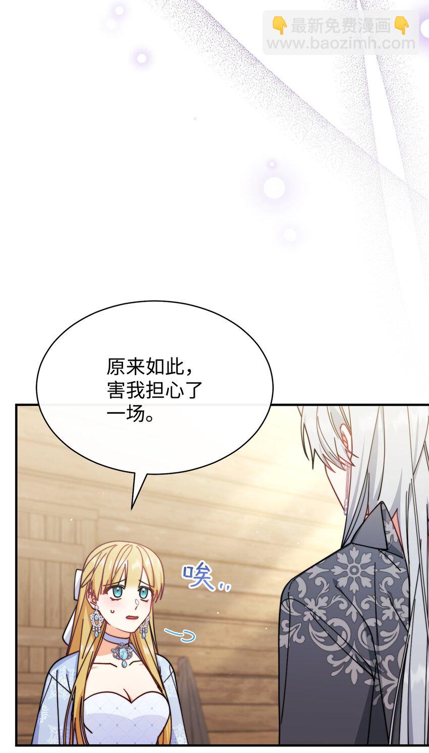 56 魂不守舍(1/3)-第58话