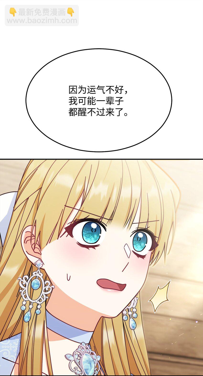 56 魂不守舍(1/3)-第58话