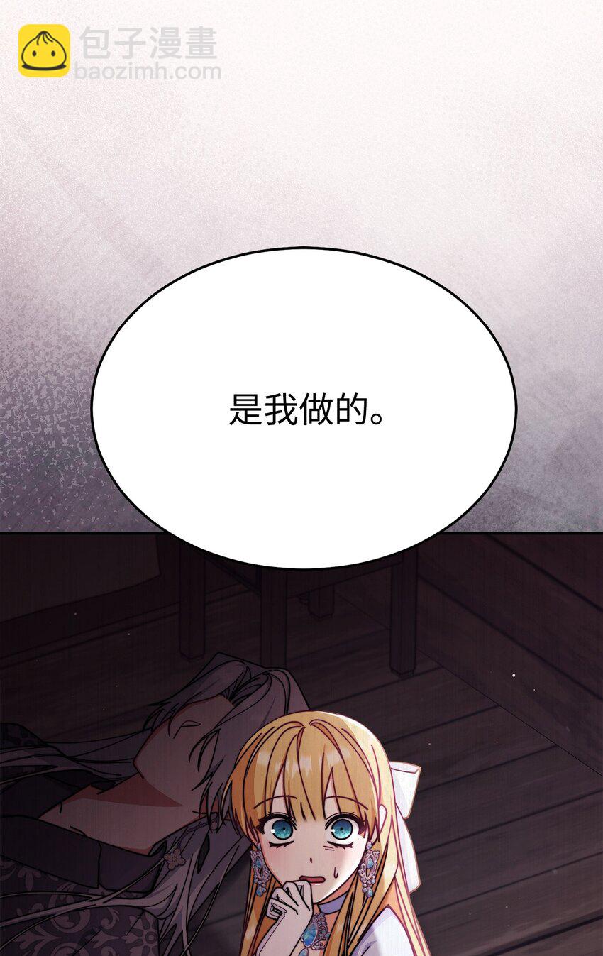 56 魂不守舍(1/3)-第58话