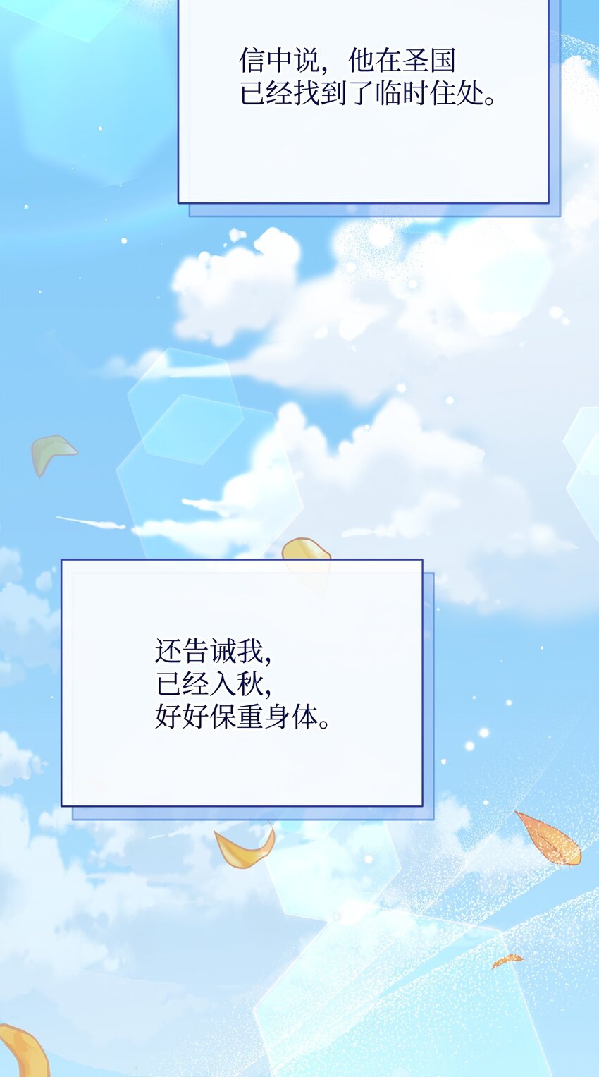 58 单独约会(1/2)-第60话