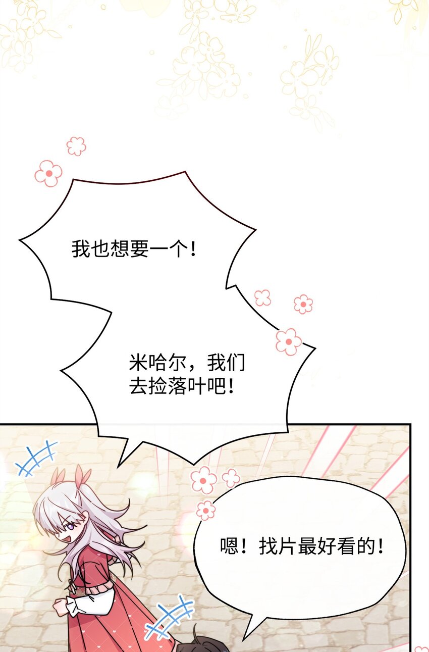 58 单独约会(1/2)-第60话