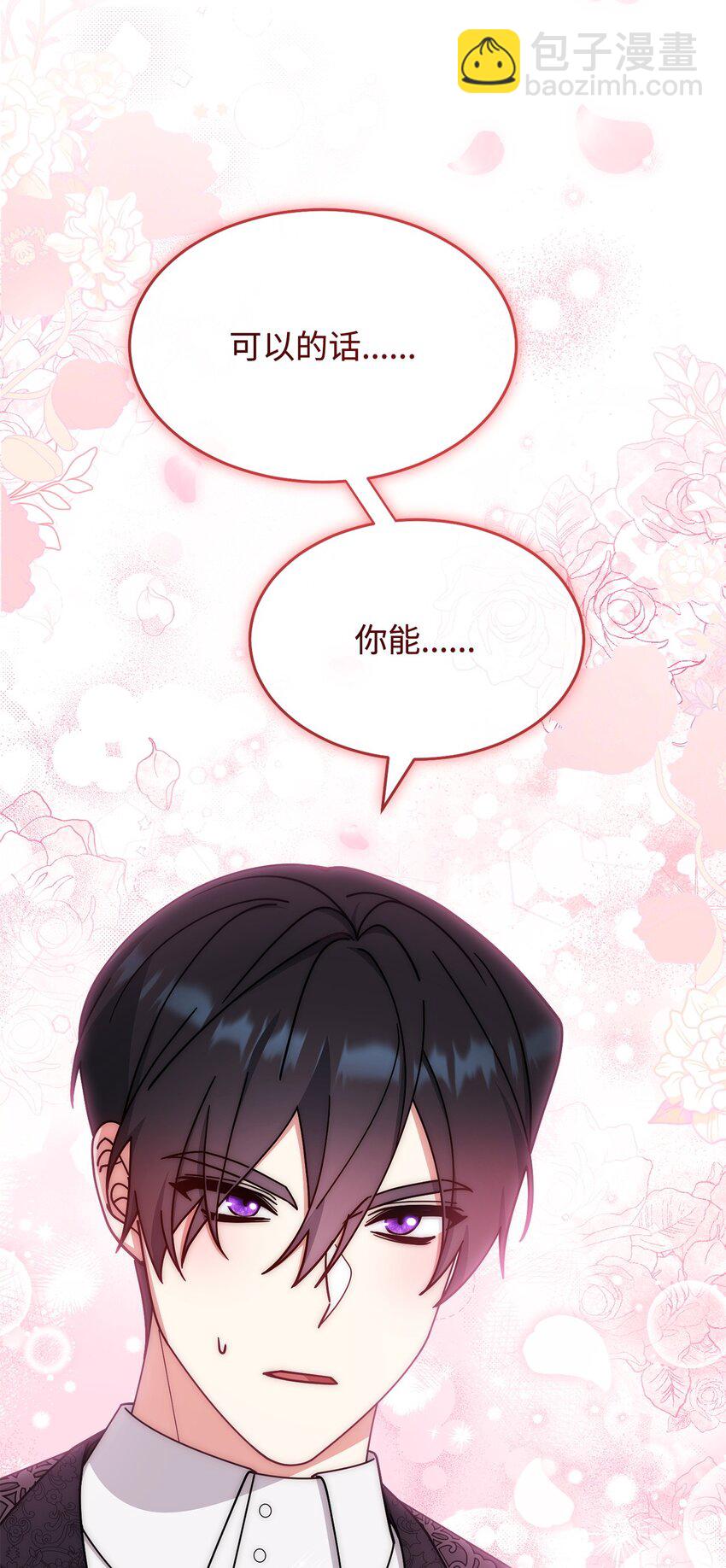 58 单独约会(1/2)-第60话