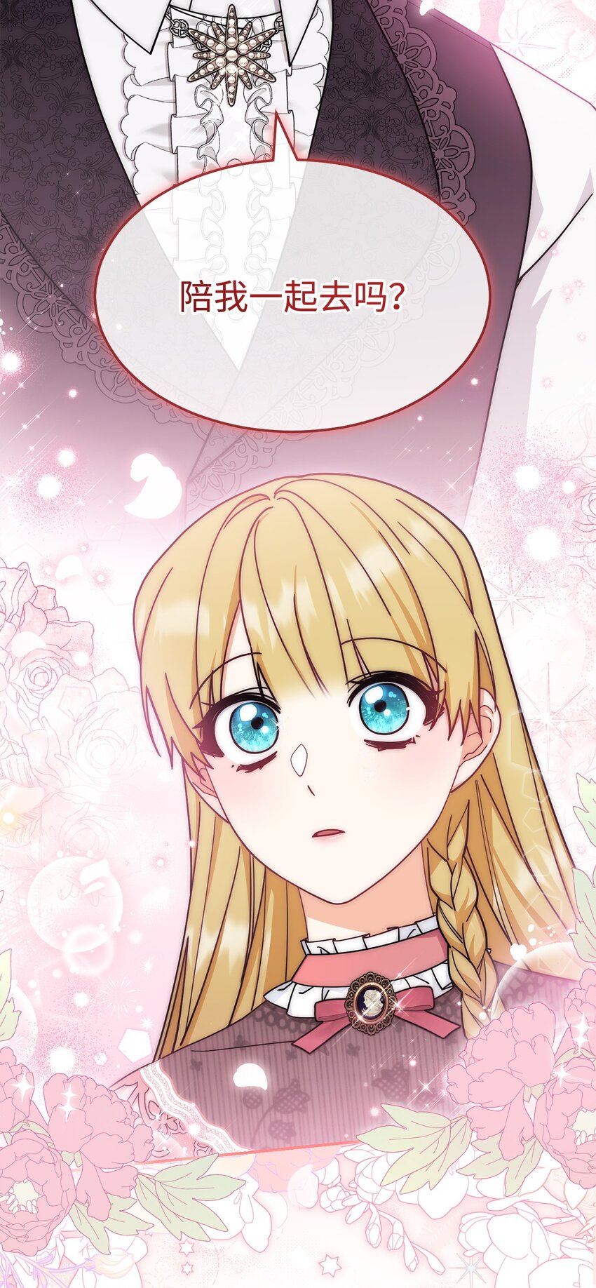 58 单独约会(1/2)-第60话