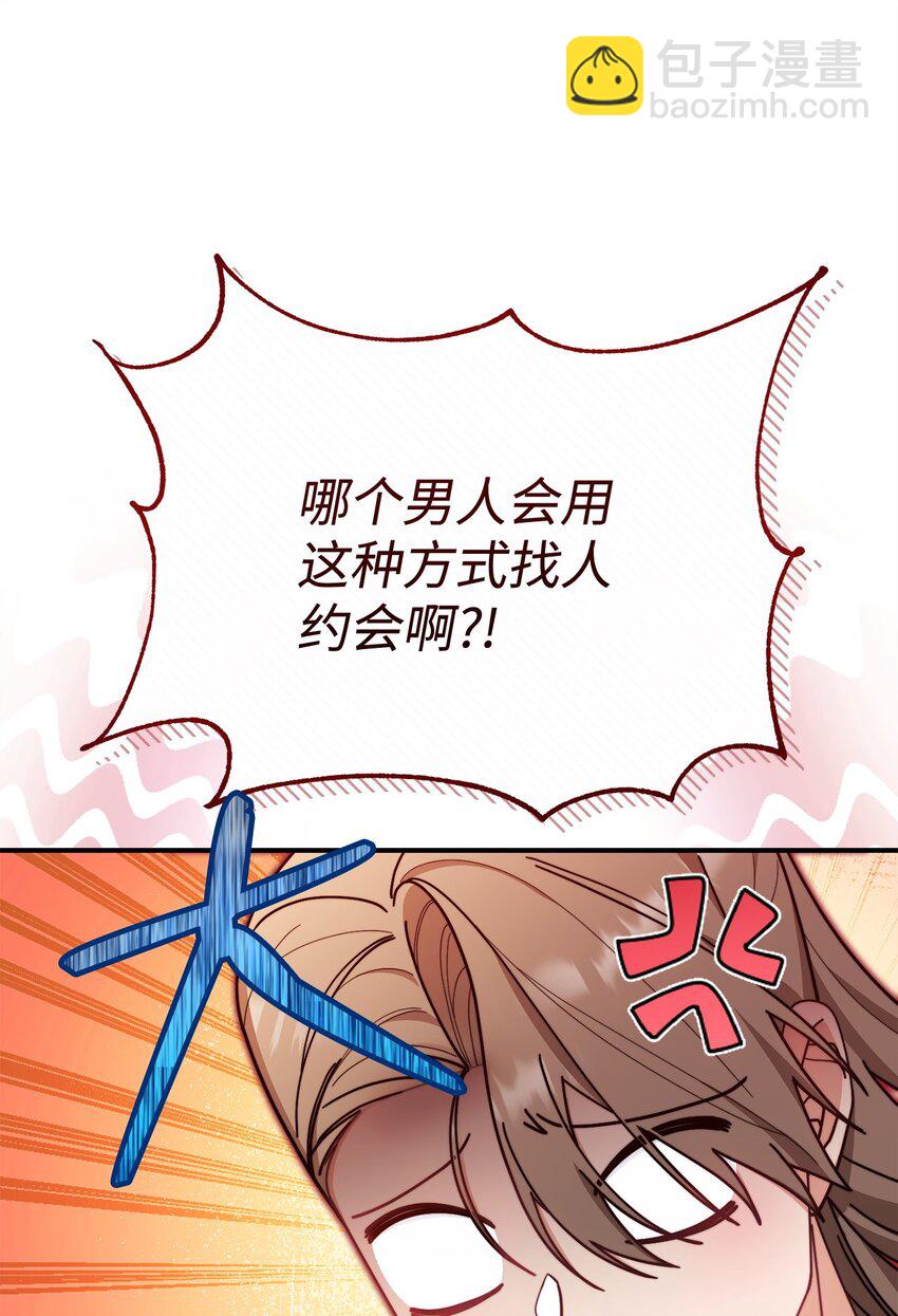 58 单独约会(1/2)-第60话