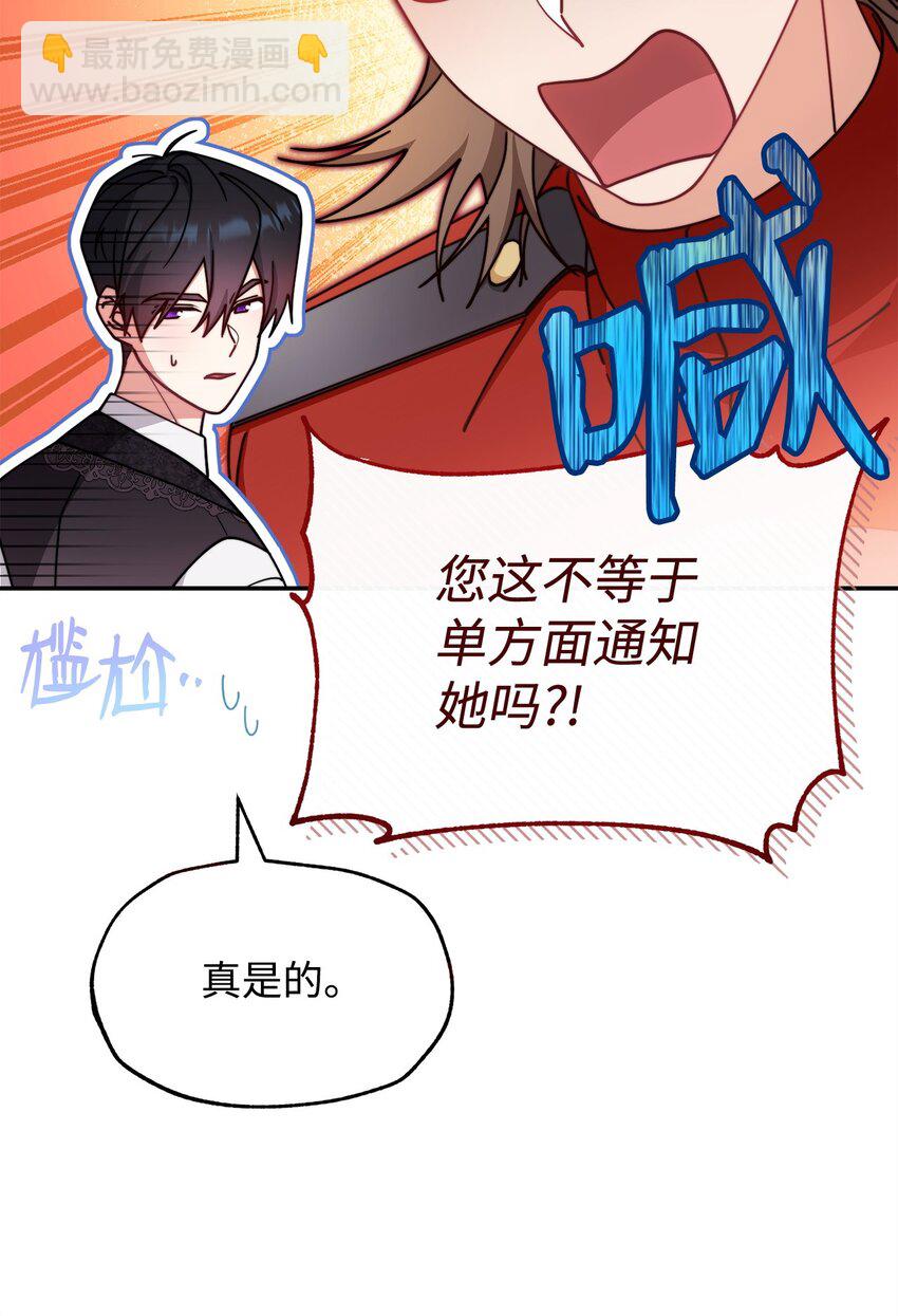 58 单独约会(1/2)-第60话