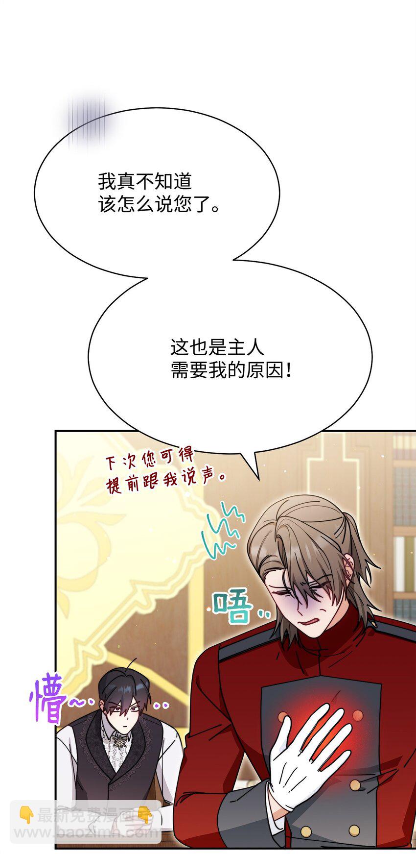 58 单独约会(1/2)-第60话