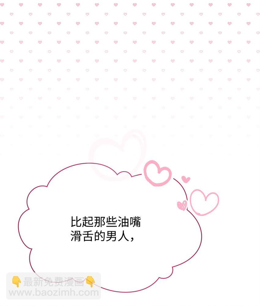 58 单独约会(1/2)-第60话