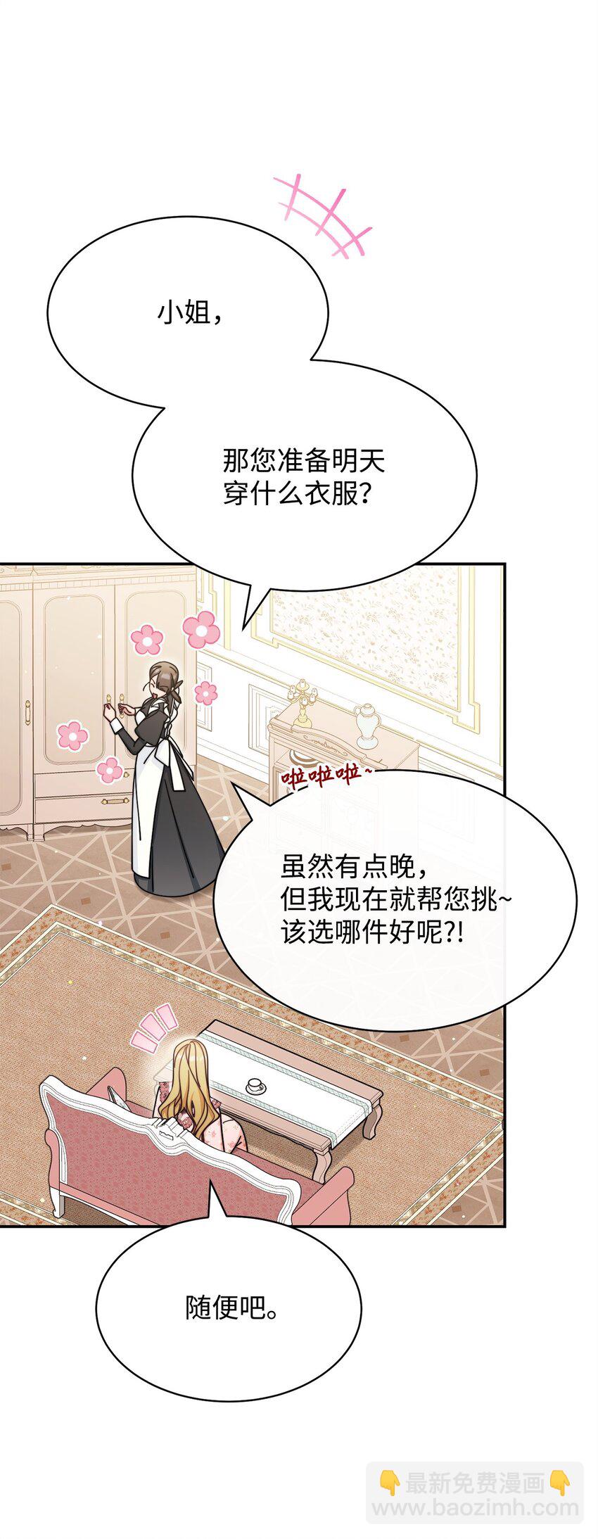 58 单独约会(1/2)-第60话