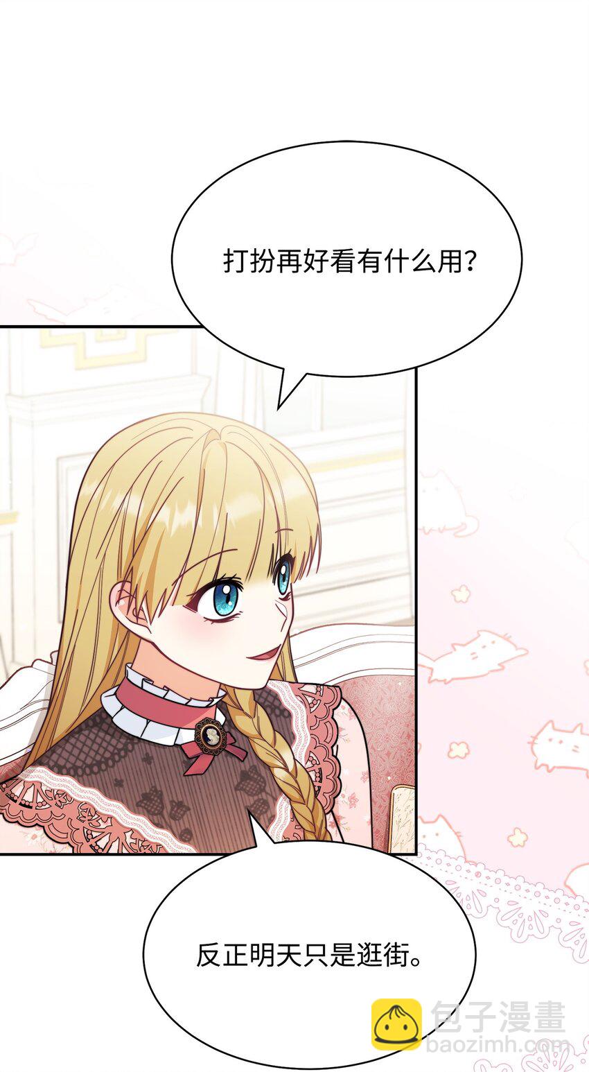 58 单独约会(1/2)-第60话