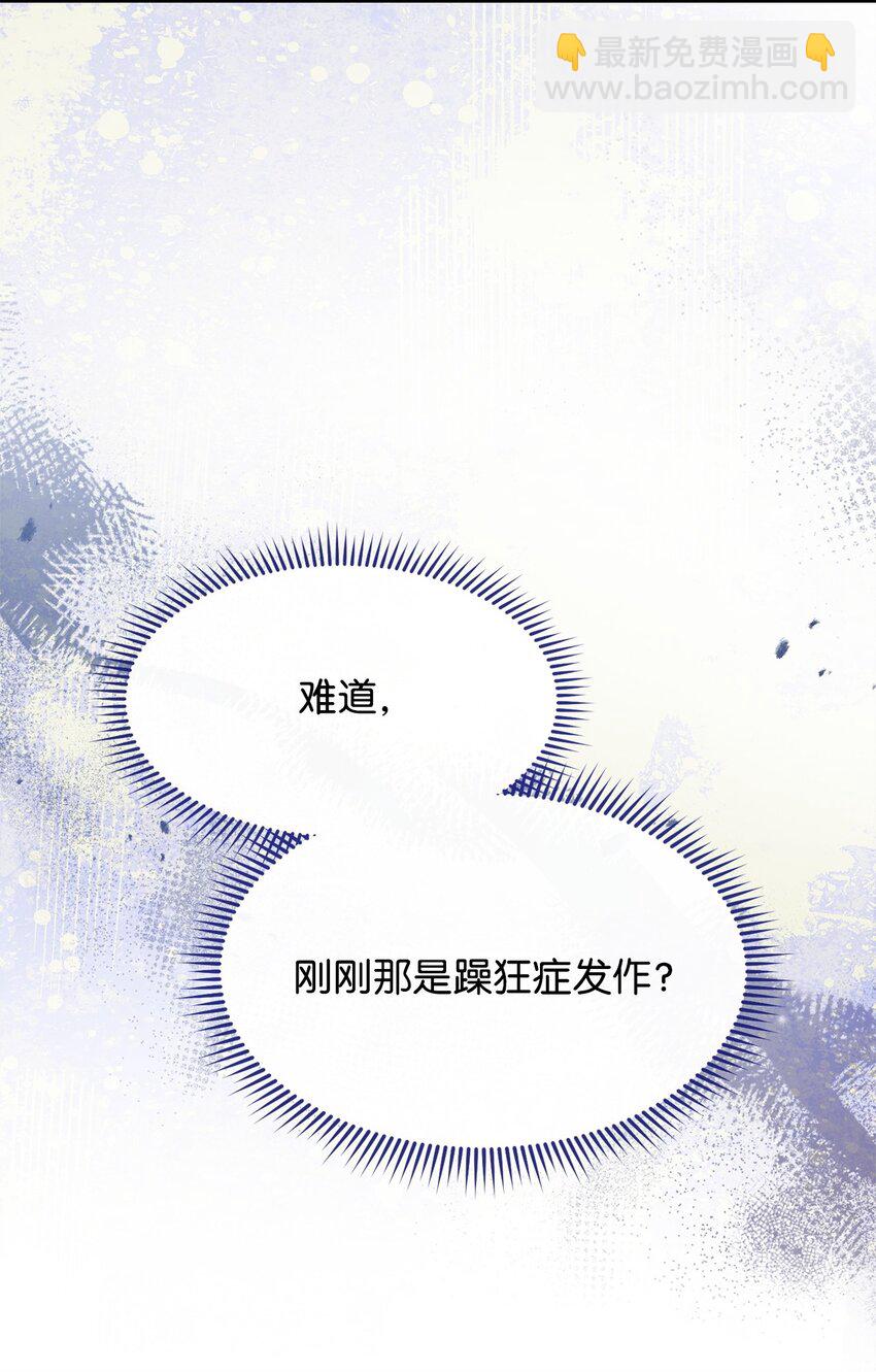 60 察觉(1/2)-第62话