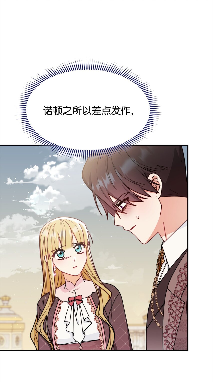 60 察觉(1/2)-第62话