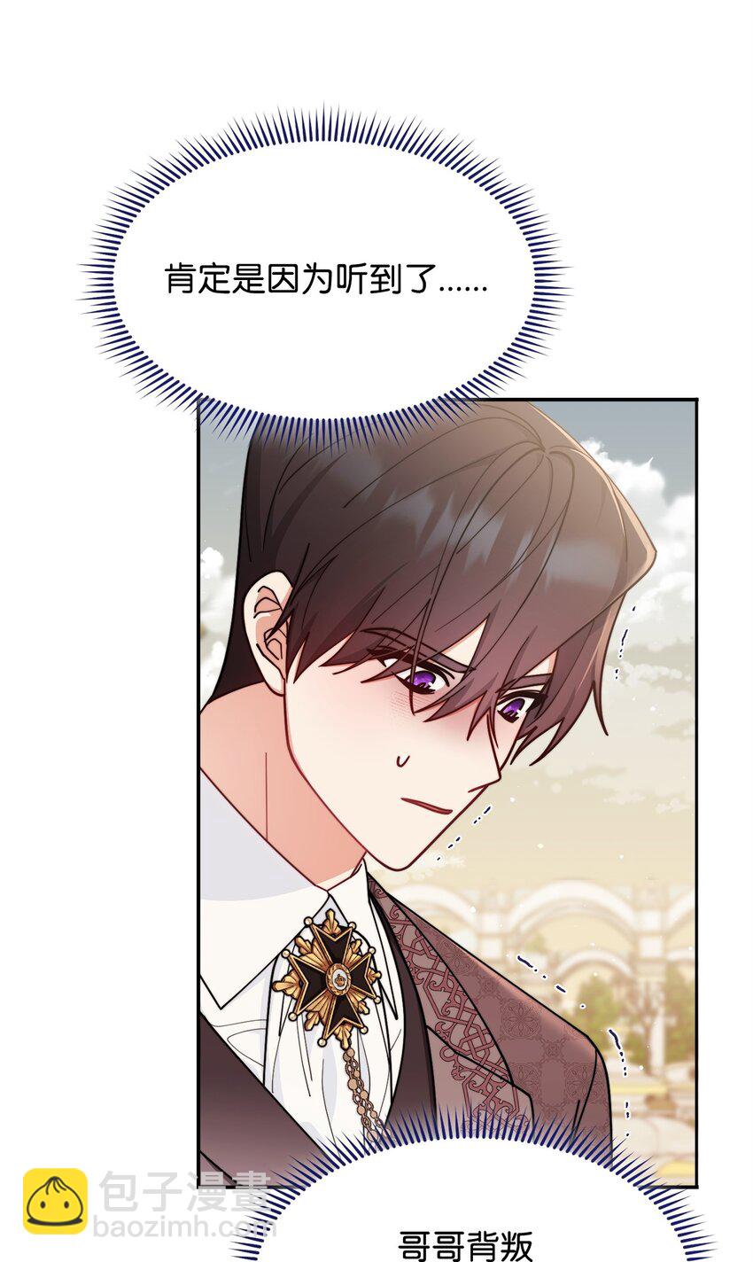 60 察觉(1/2)-第62话