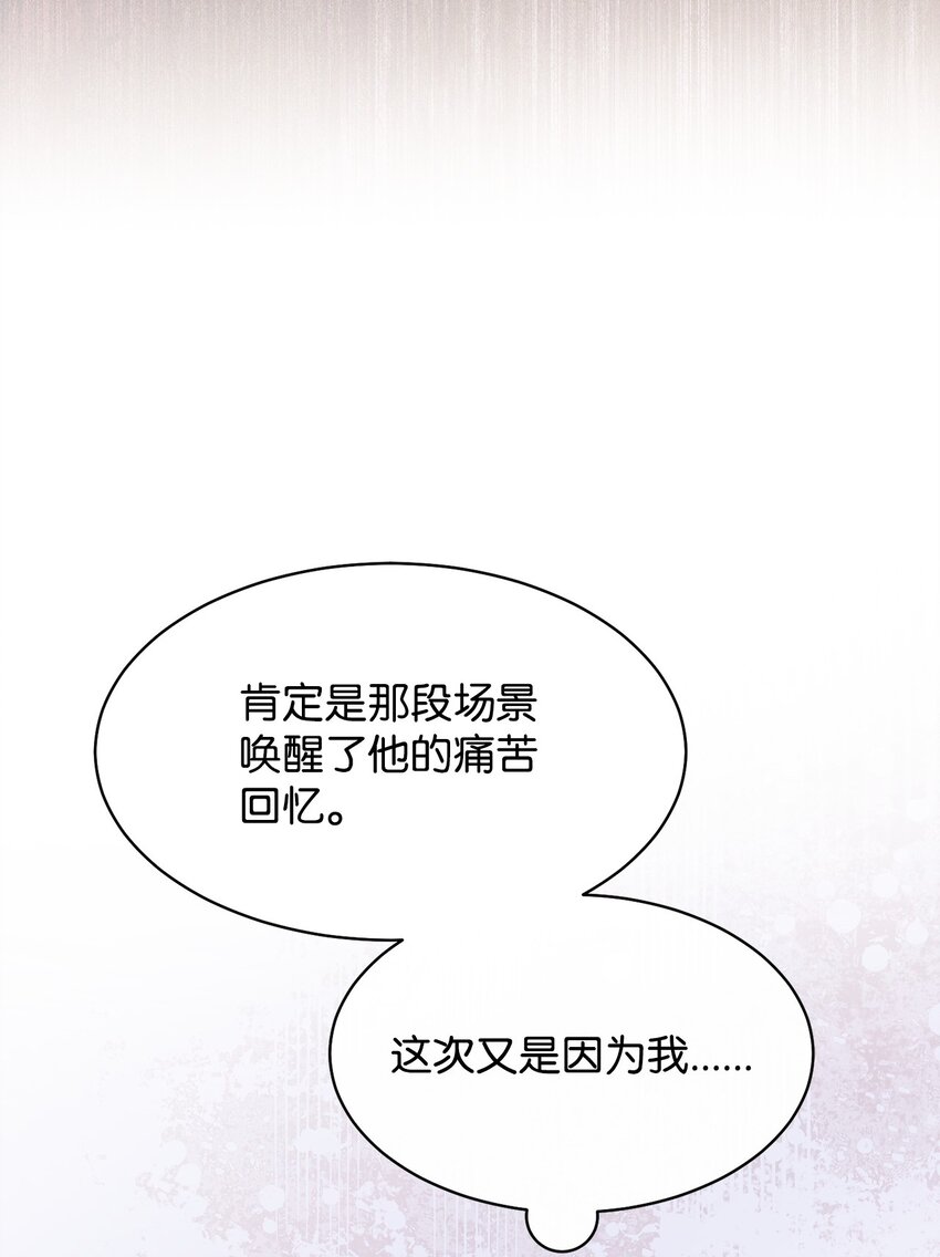 60 察觉(1/2)-第62话