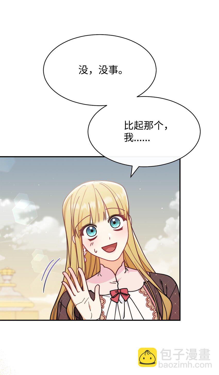 60 察觉(1/2)-第62话